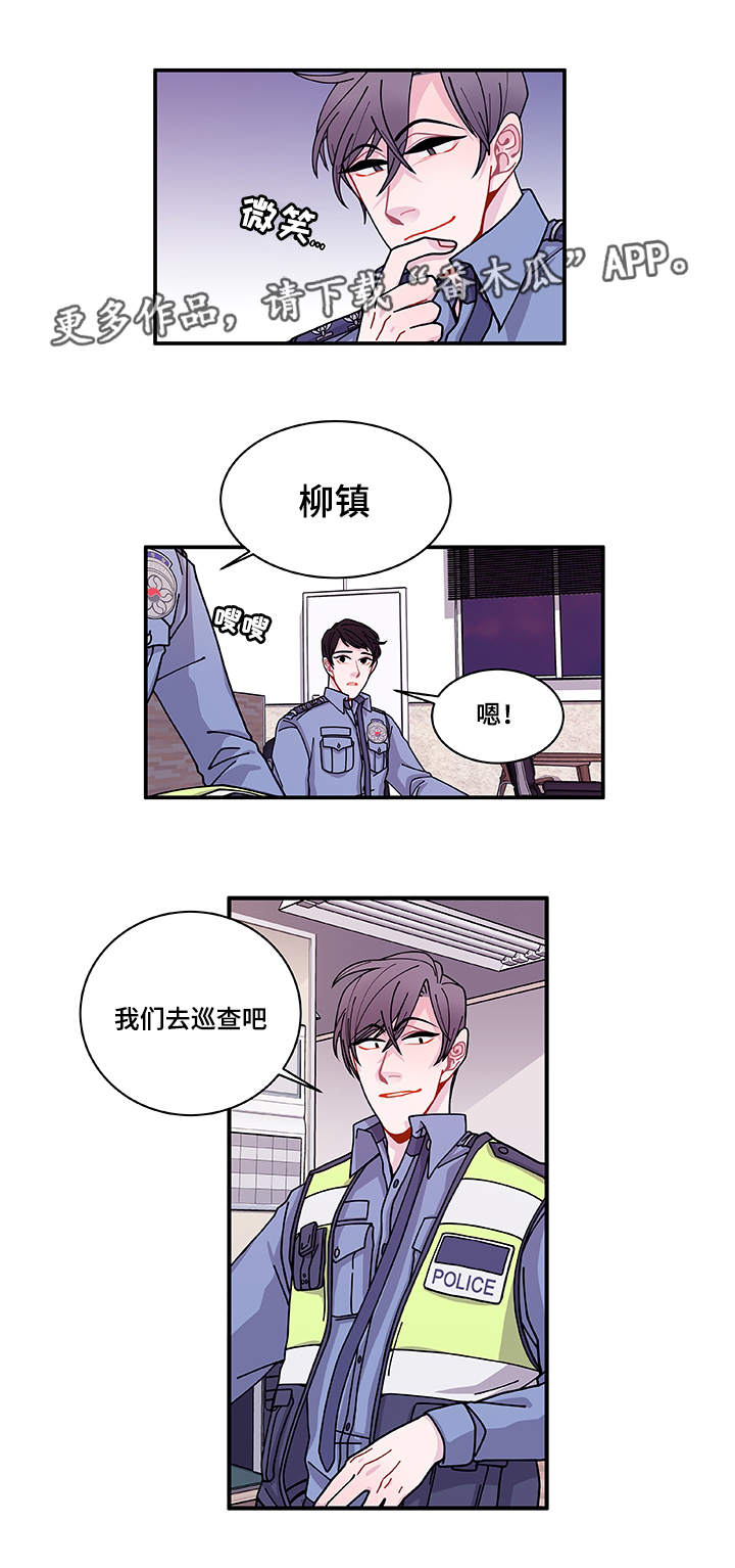 《连锁效应》漫画最新章节第25章：道歉免费下拉式在线观看章节第【8】张图片