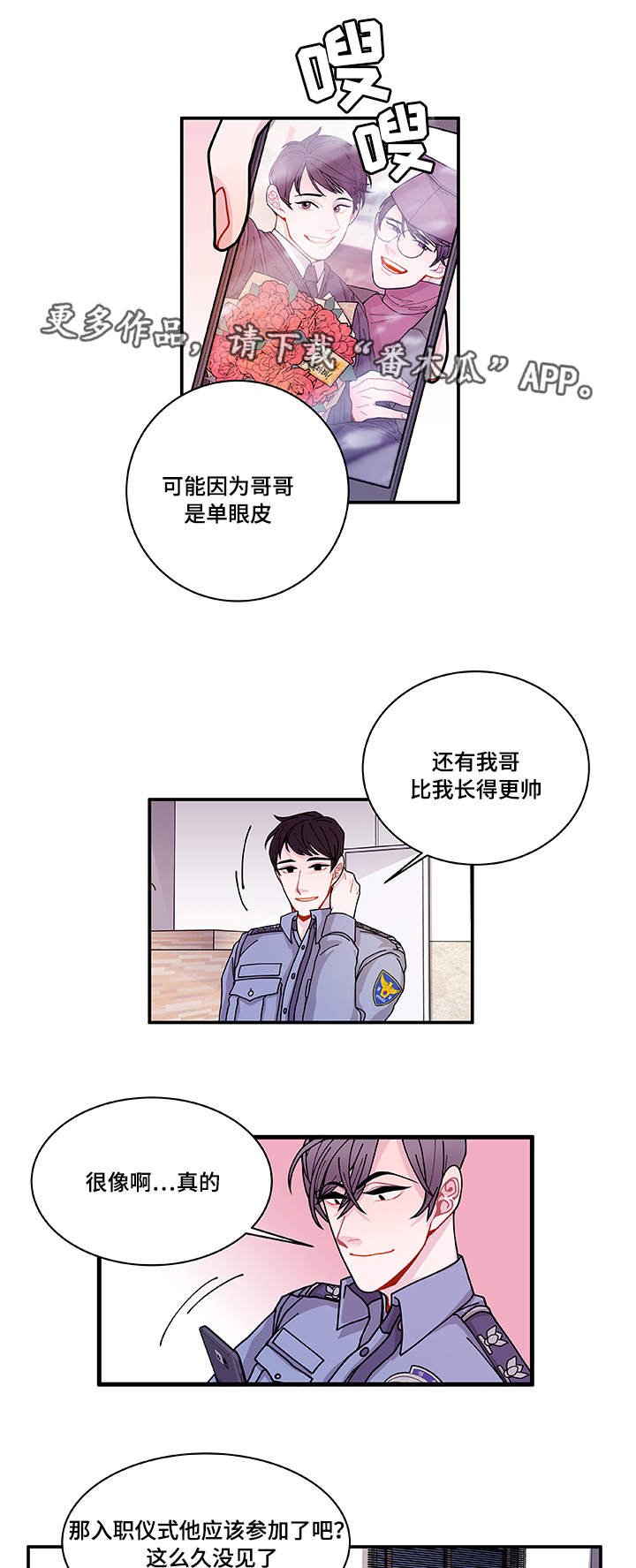 《连锁效应》漫画最新章节第25章：道歉免费下拉式在线观看章节第【14】张图片