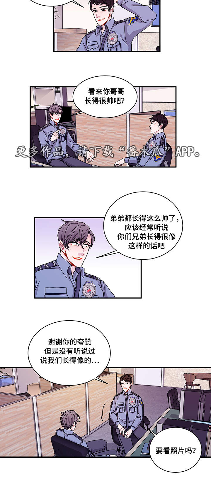 《连锁效应》漫画最新章节第25章：道歉免费下拉式在线观看章节第【15】张图片