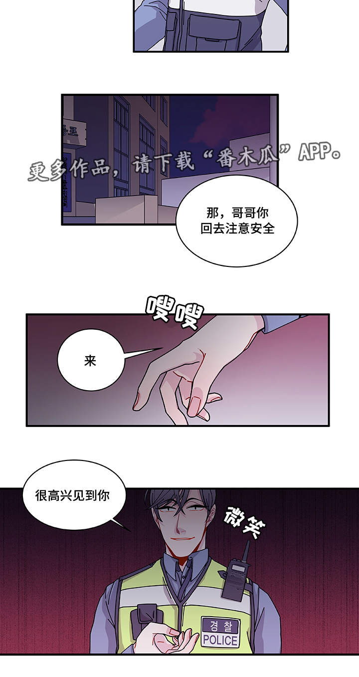 《连锁效应》漫画最新章节第26章：前辈免费下拉式在线观看章节第【6】张图片