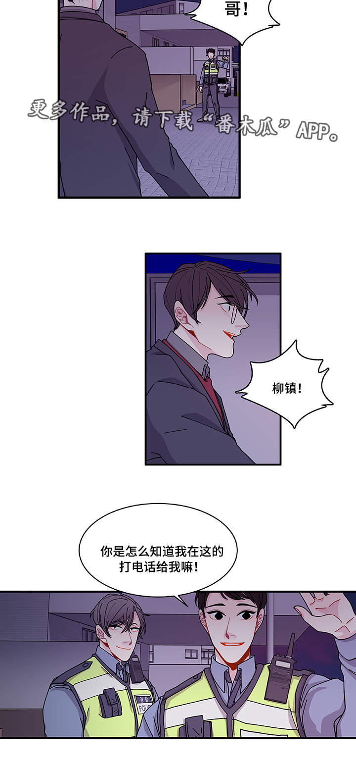 《连锁效应》漫画最新章节第26章：前辈免费下拉式在线观看章节第【17】张图片