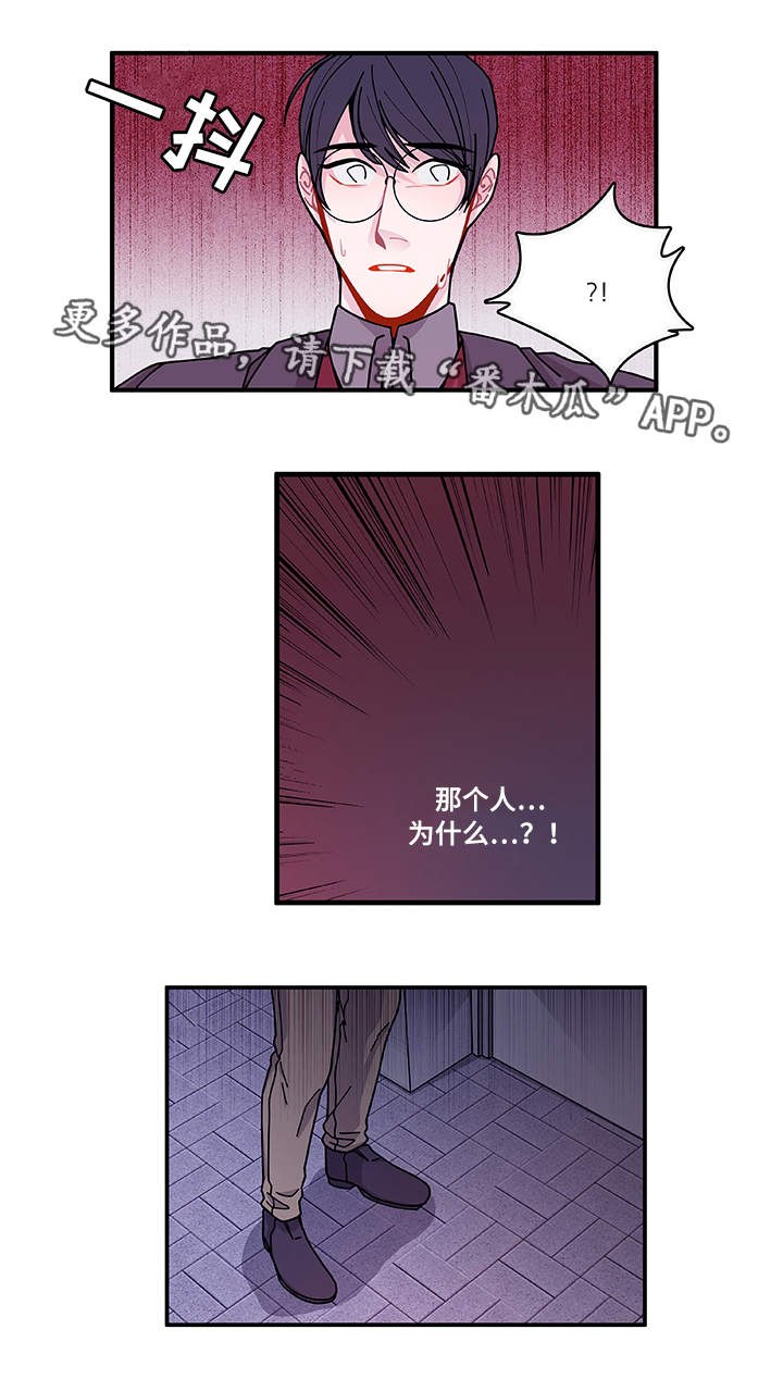 《连锁效应》漫画最新章节第26章：前辈免费下拉式在线观看章节第【16】张图片