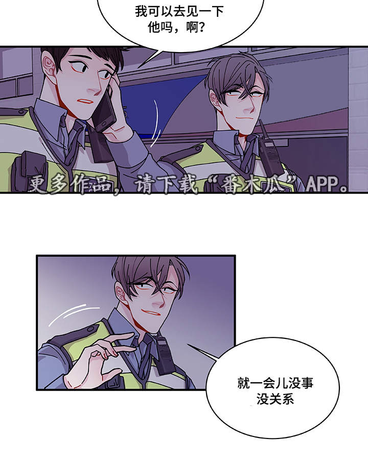 《连锁效应》漫画最新章节第26章：前辈免费下拉式在线观看章节第【23】张图片