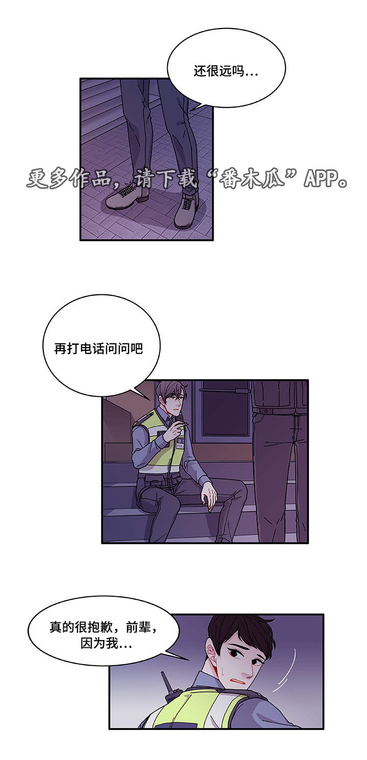 《连锁效应》漫画最新章节第26章：前辈免费下拉式在线观看章节第【20】张图片