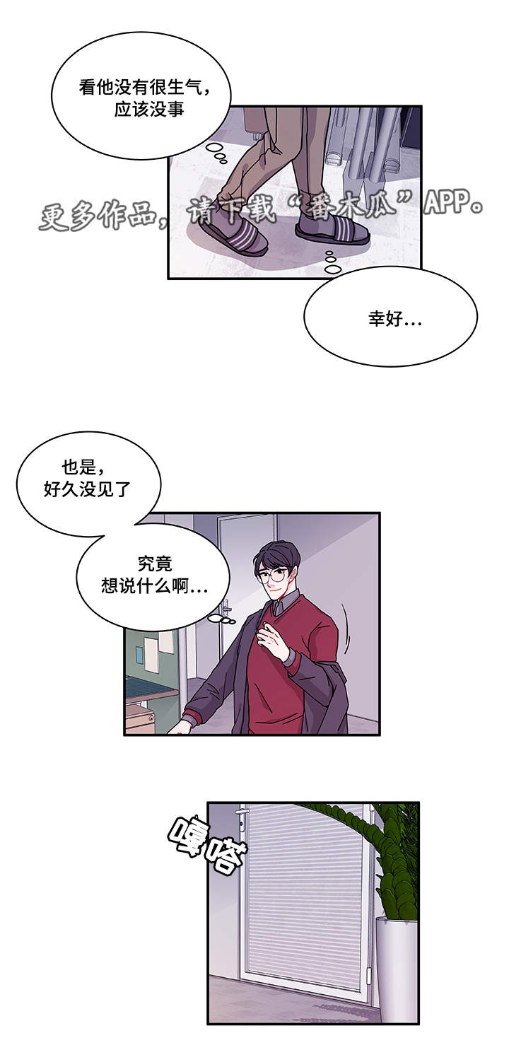 《连锁效应》漫画最新章节第26章：前辈免费下拉式在线观看章节第【21】张图片