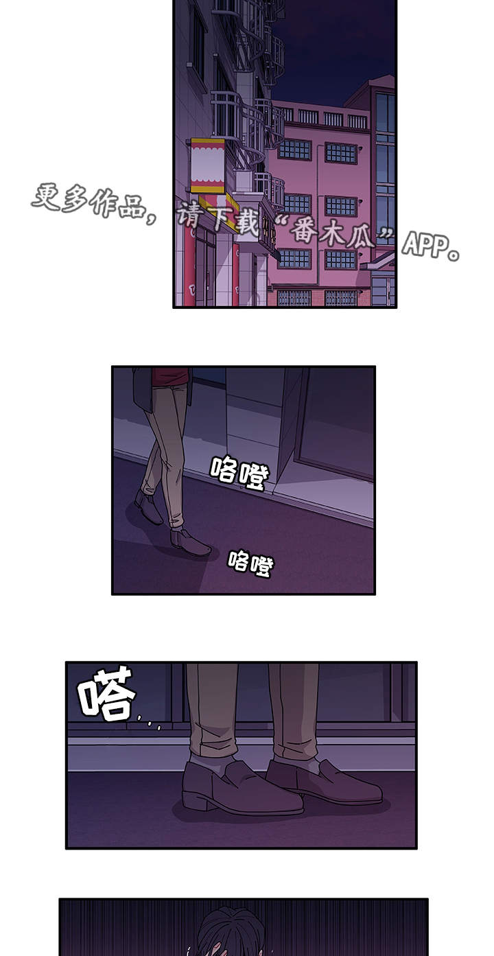 《连锁效应》漫画最新章节第26章：前辈免费下拉式在线观看章节第【2】张图片