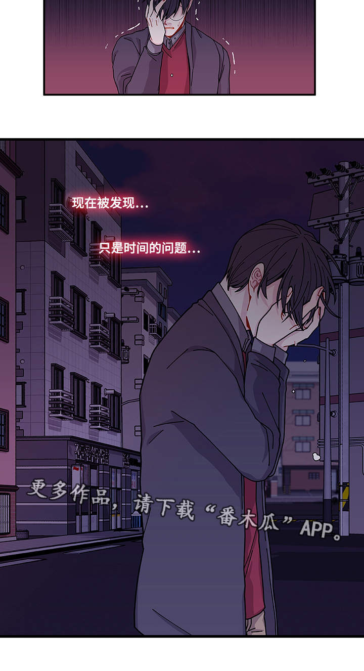 《连锁效应》漫画最新章节第26章：前辈免费下拉式在线观看章节第【1】张图片