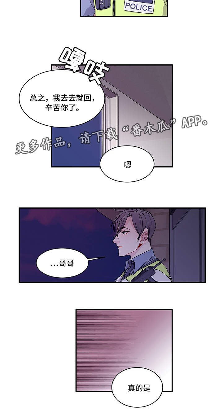 《连锁效应》漫画最新章节第27章：有点奇怪免费下拉式在线观看章节第【11】张图片