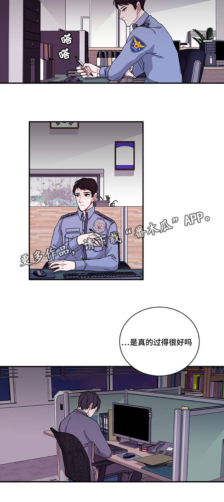 《连锁效应》漫画最新章节第27章：有点奇怪免费下拉式在线观看章节第【1】张图片