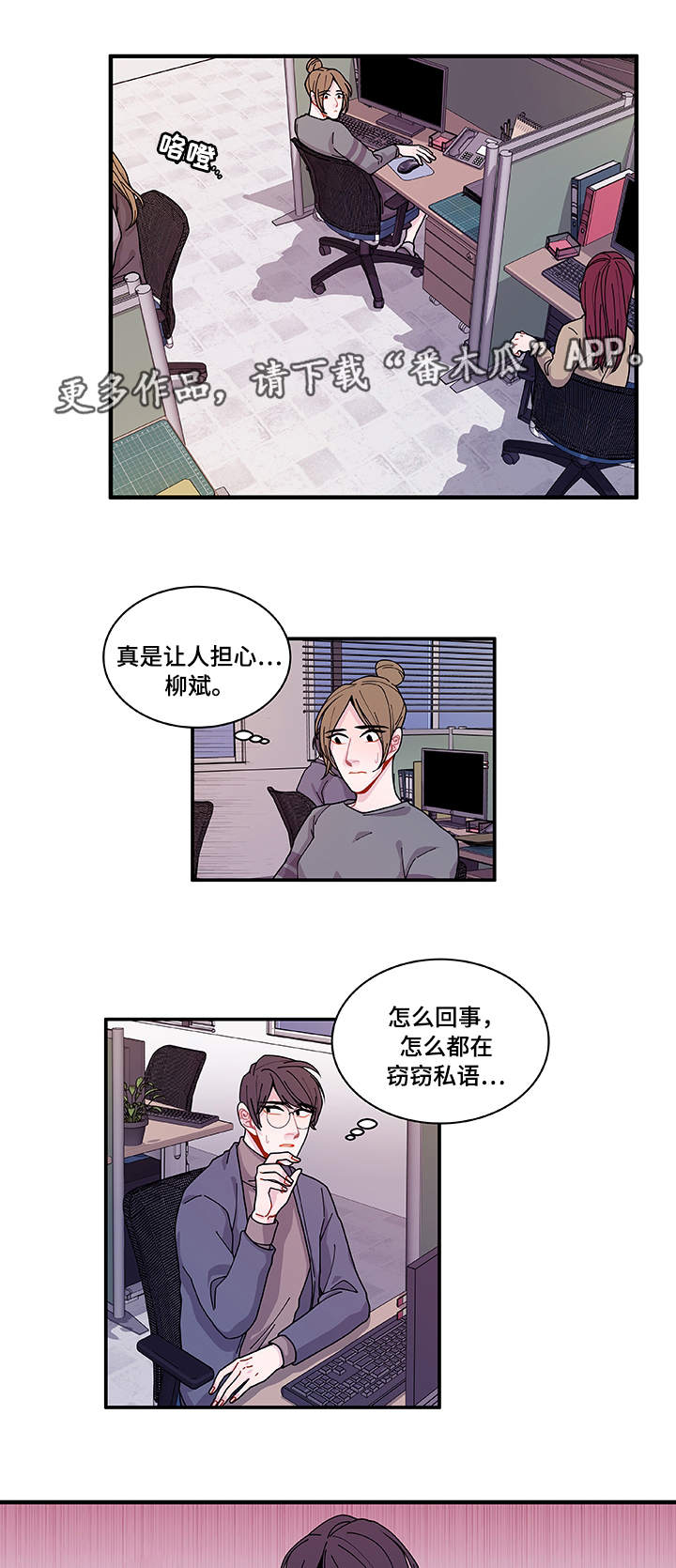 《连锁效应》漫画最新章节第27章：有点奇怪免费下拉式在线观看章节第【15】张图片