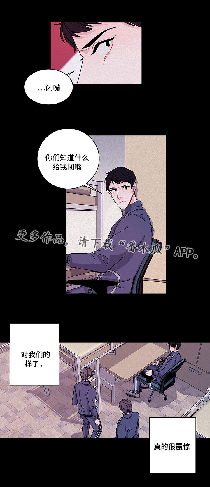 《连锁效应》漫画最新章节第27章：有点奇怪免费下拉式在线观看章节第【4】张图片