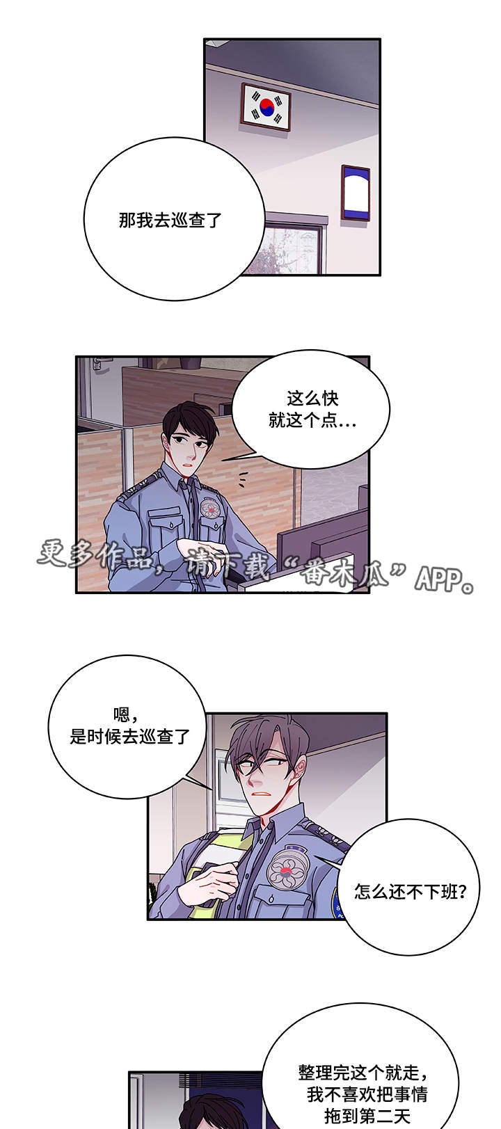 《连锁效应》漫画最新章节第27章：有点奇怪免费下拉式在线观看章节第【13】张图片