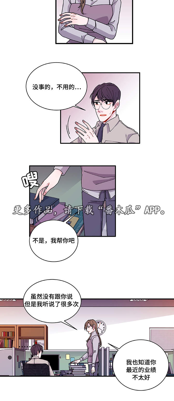 《连锁效应》漫画最新章节第28章：照片免费下拉式在线观看章节第【13】张图片