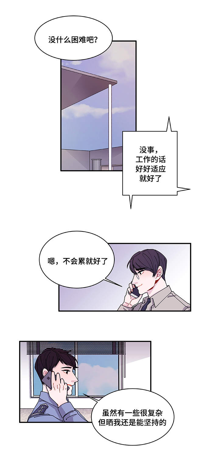 《连锁效应》漫画最新章节第28章：照片免费下拉式在线观看章节第【22】张图片