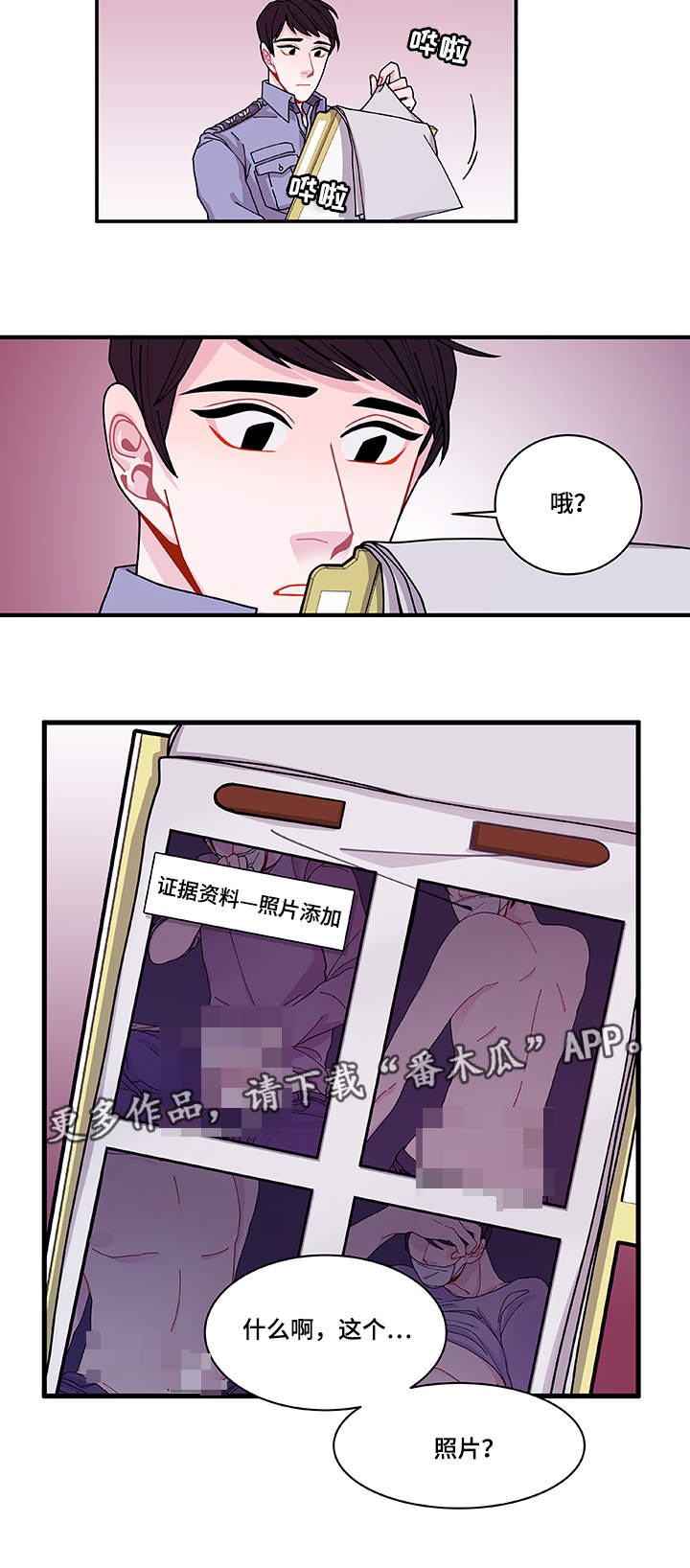 《连锁效应》漫画最新章节第28章：照片免费下拉式在线观看章节第【1】张图片