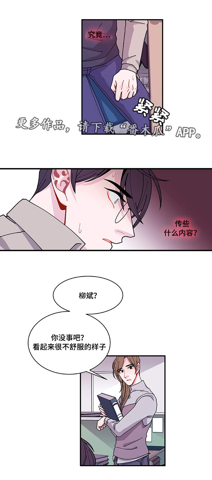 《连锁效应》漫画最新章节第28章：照片免费下拉式在线观看章节第【10】张图片