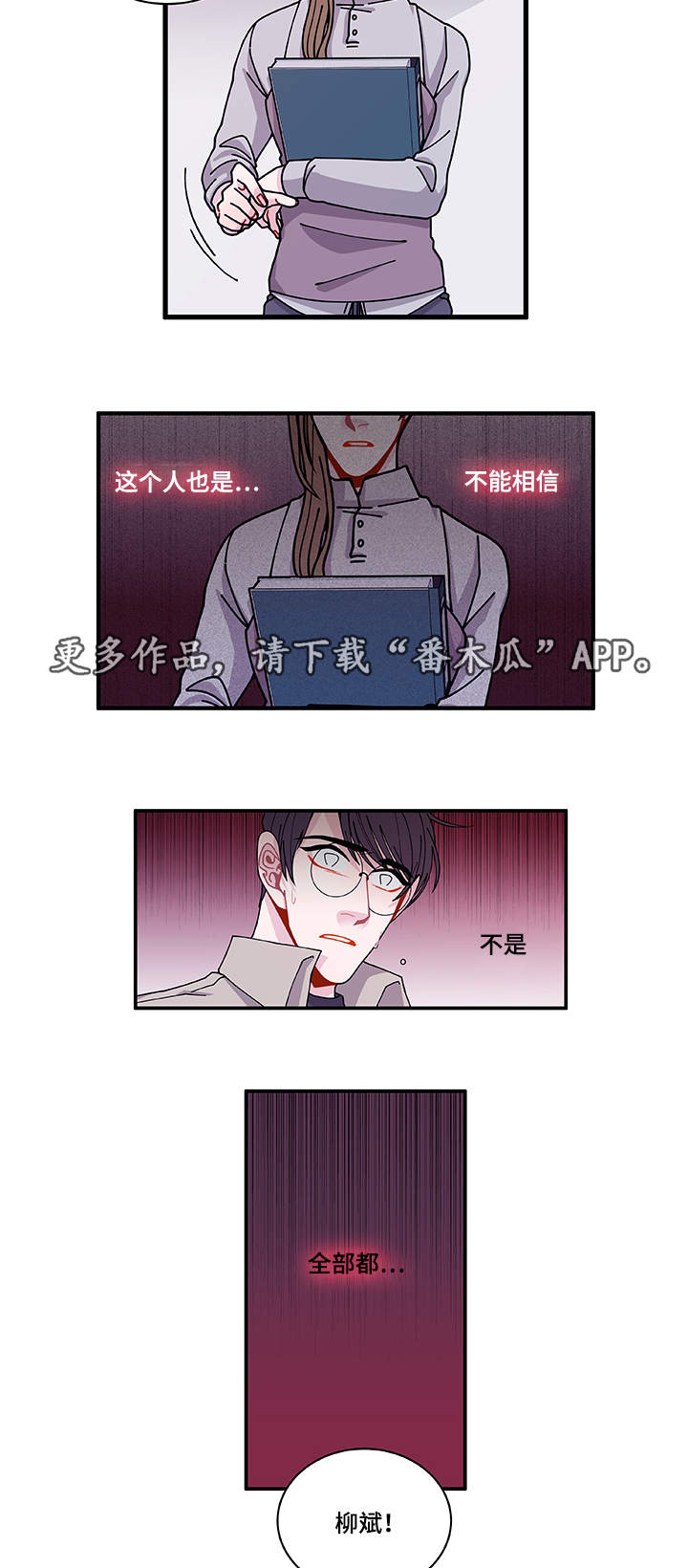 《连锁效应》漫画最新章节第28章：照片免费下拉式在线观看章节第【8】张图片