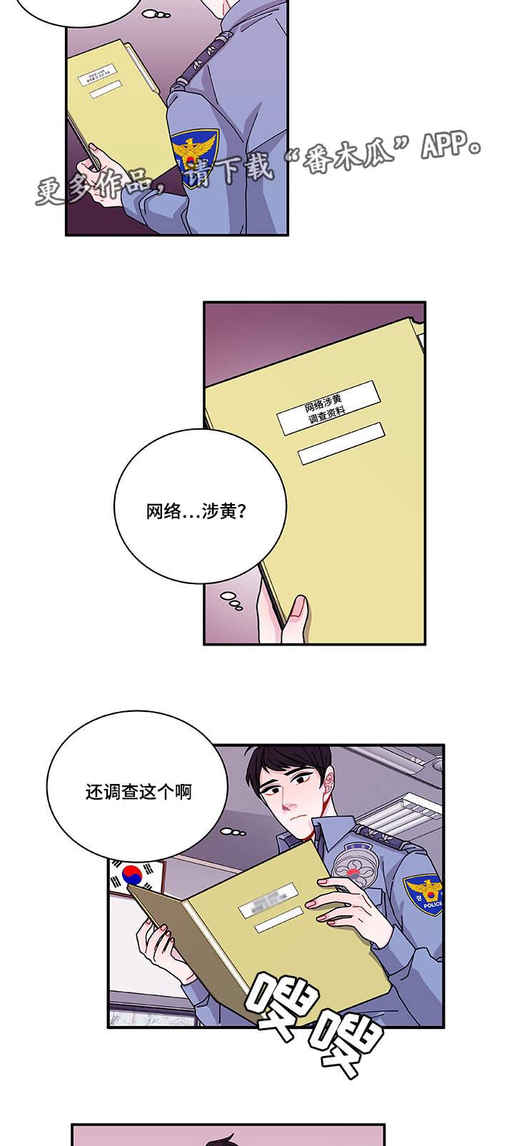 《连锁效应》漫画最新章节第28章：照片免费下拉式在线观看章节第【2】张图片