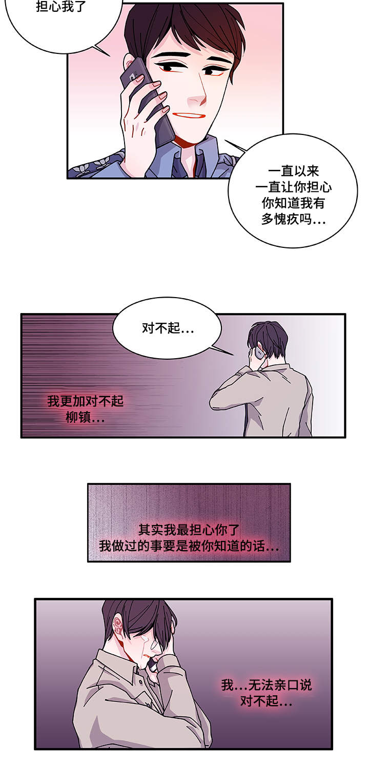 《连锁效应》漫画最新章节第28章：照片免费下拉式在线观看章节第【17】张图片