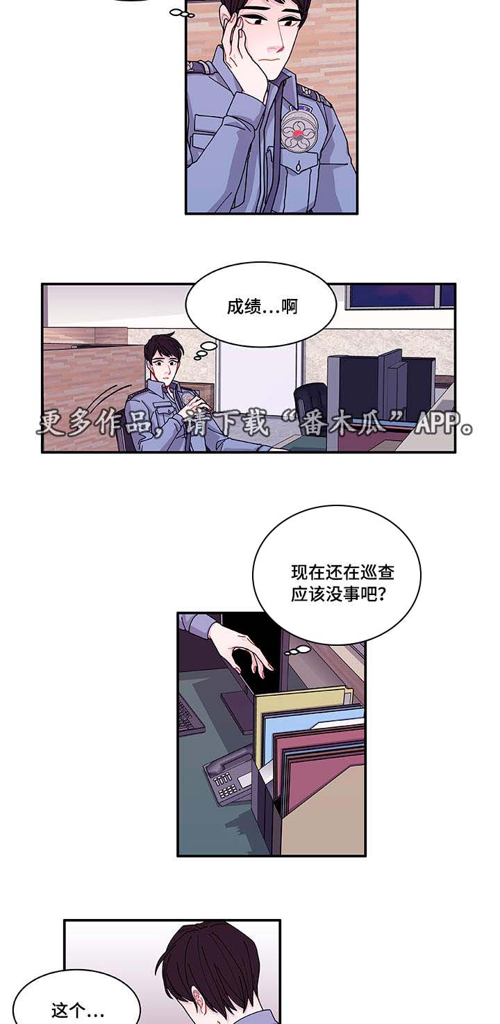 《连锁效应》漫画最新章节第28章：照片免费下拉式在线观看章节第【3】张图片