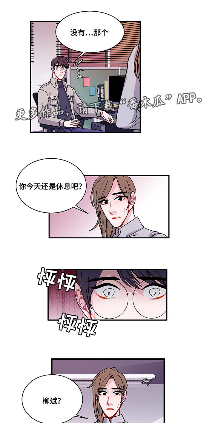 《连锁效应》漫画最新章节第28章：照片免费下拉式在线观看章节第【9】张图片