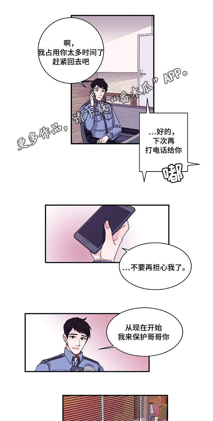 《连锁效应》漫画最新章节第28章：照片免费下拉式在线观看章节第【16】张图片