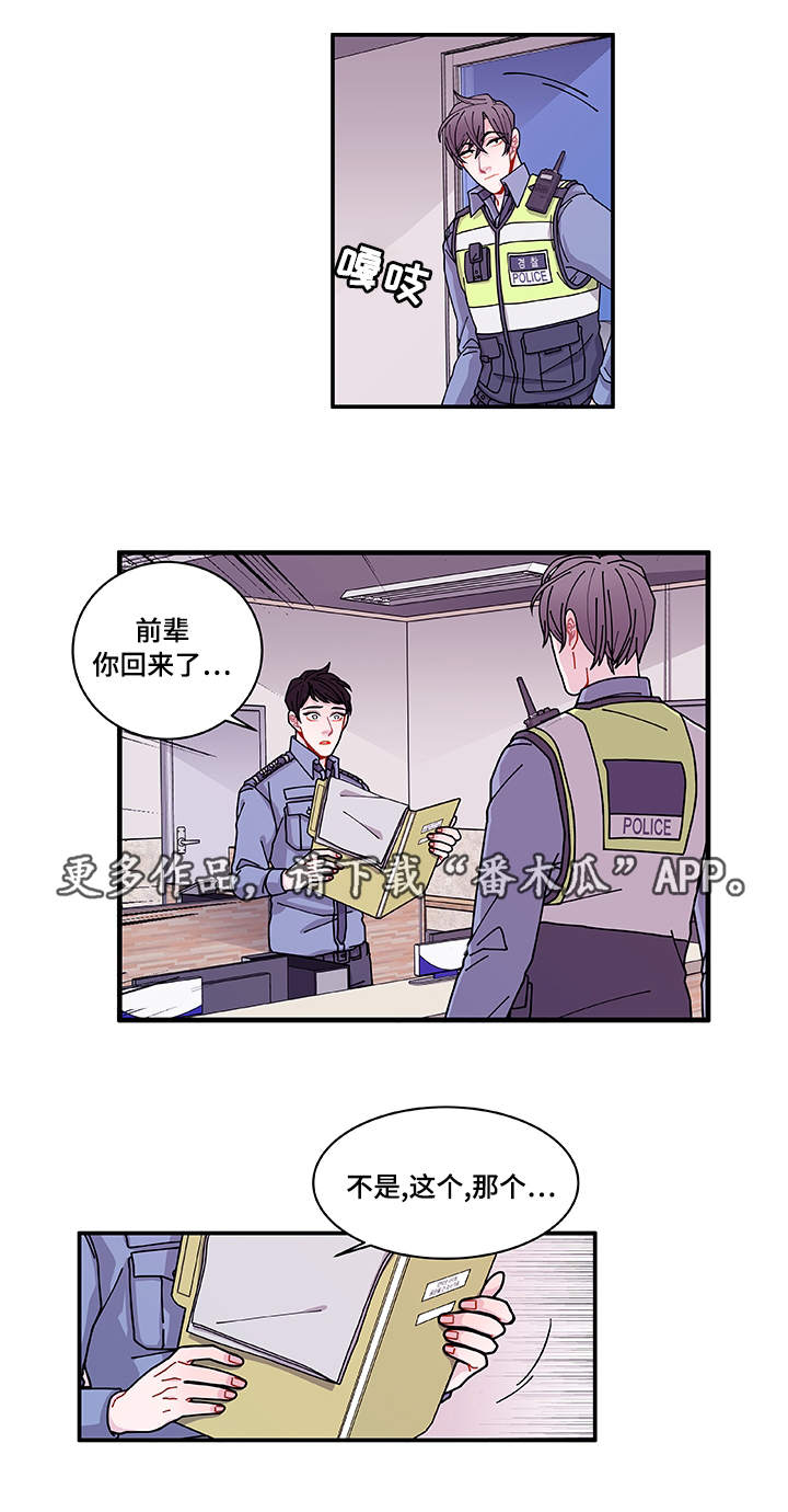 《连锁效应》漫画最新章节第29章：世界上的唯一免费下拉式在线观看章节第【22】张图片