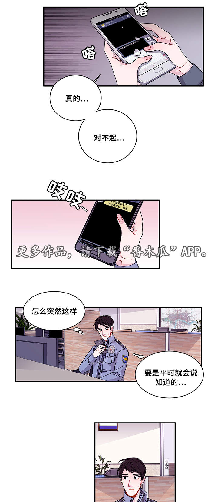 《连锁效应》漫画最新章节第29章：世界上的唯一免费下拉式在线观看章节第【12】张图片