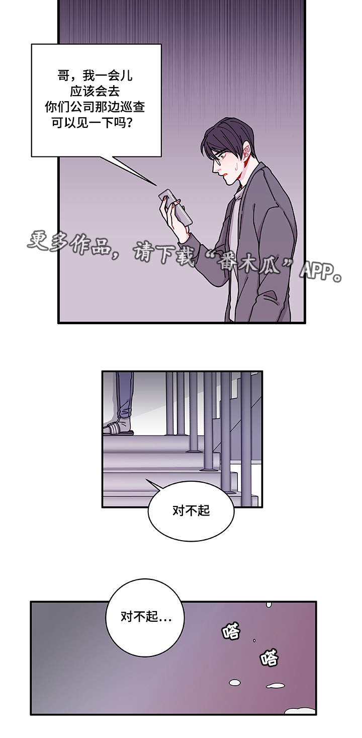 《连锁效应》漫画最新章节第29章：世界上的唯一免费下拉式在线观看章节第【13】张图片