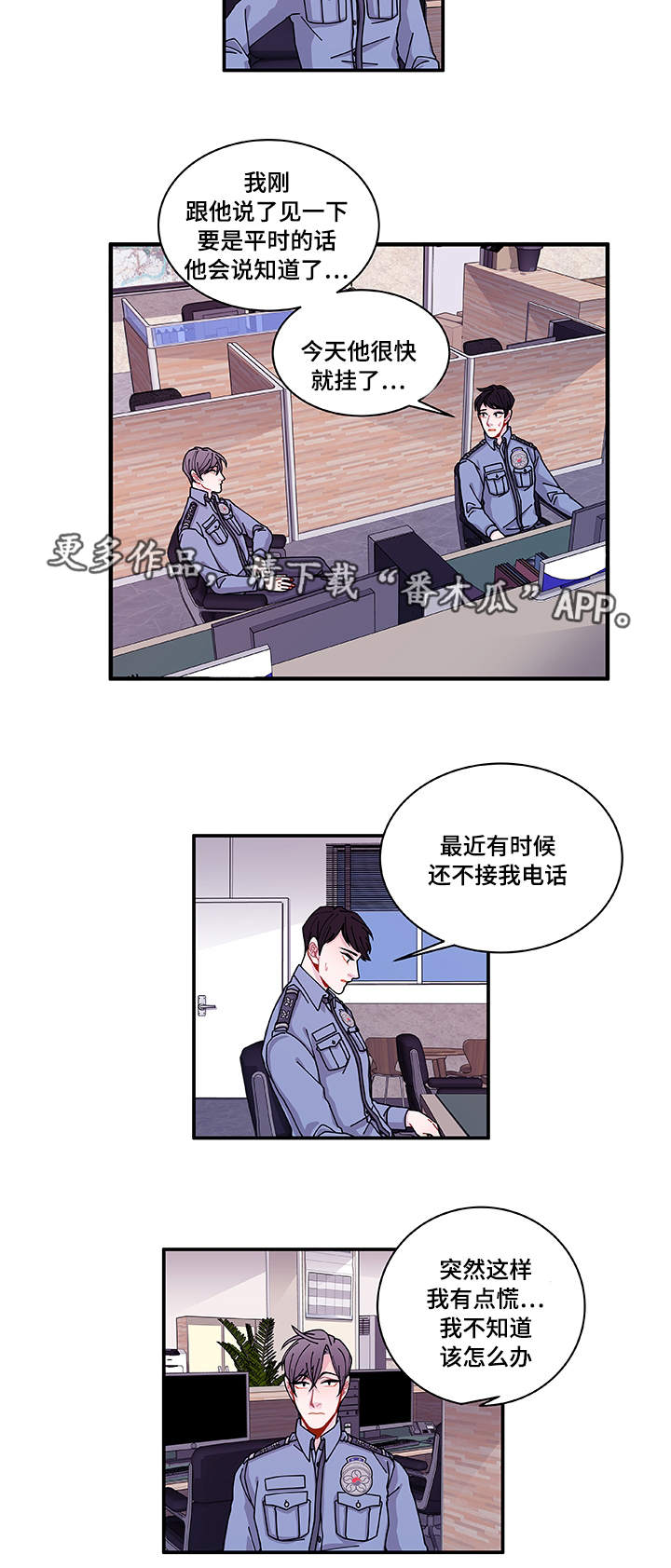 《连锁效应》漫画最新章节第29章：世界上的唯一免费下拉式在线观看章节第【10】张图片