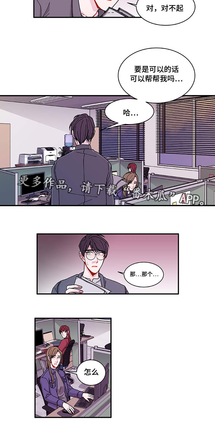 《连锁效应》漫画最新章节第29章：世界上的唯一免费下拉式在线观看章节第【17】张图片