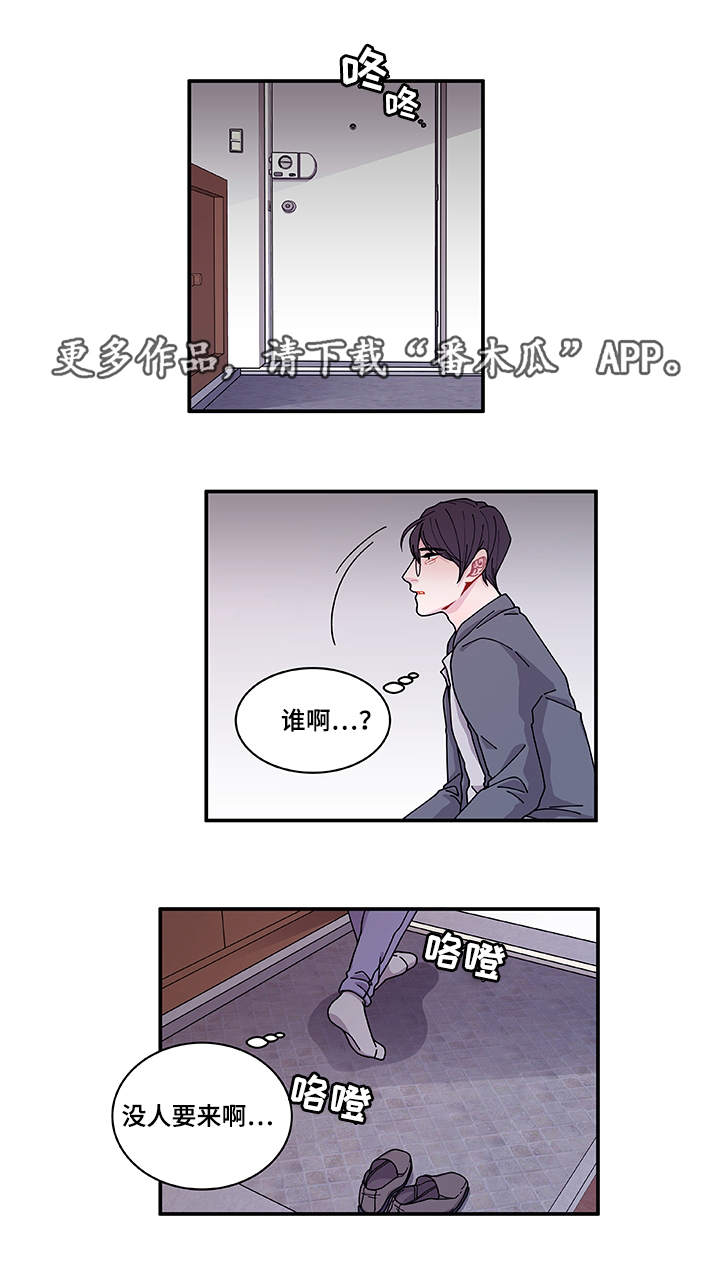 《连锁效应》漫画最新章节第29章：世界上的唯一免费下拉式在线观看章节第【3】张图片