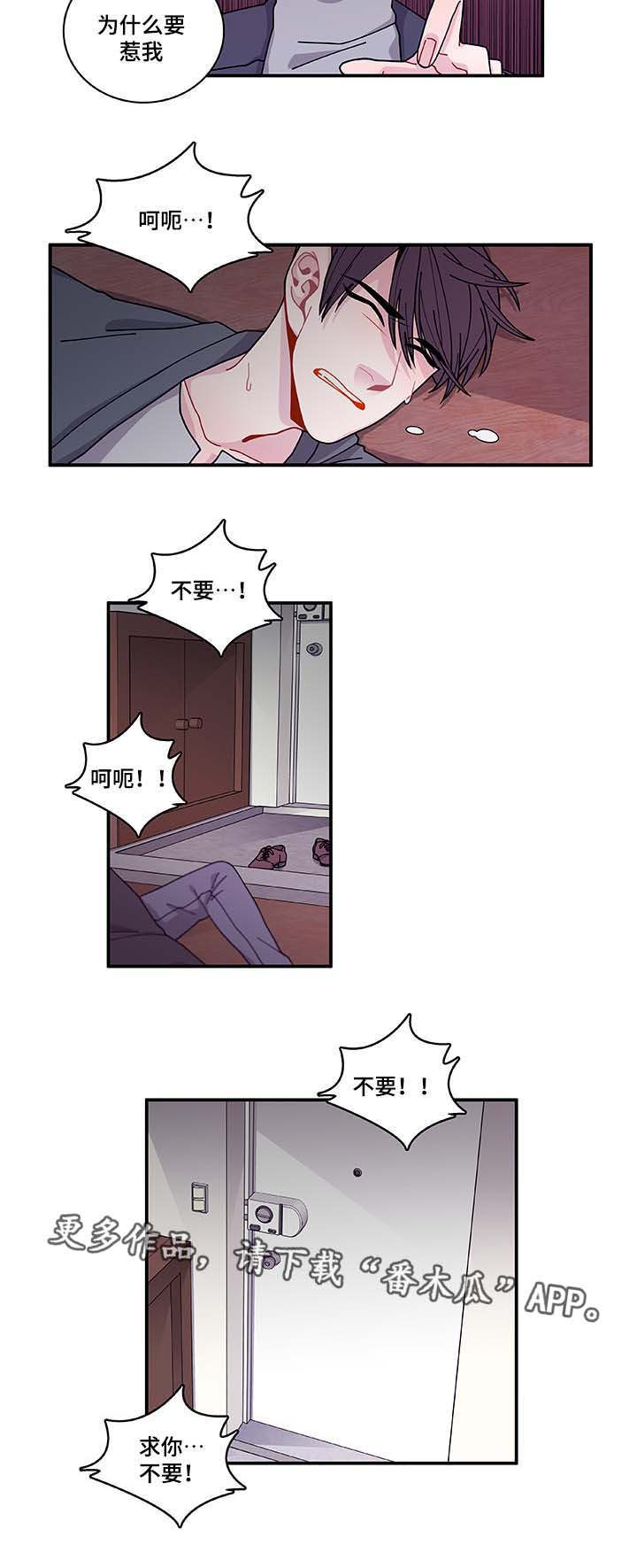 《连锁效应》漫画最新章节第30章：求你不要免费下拉式在线观看章节第【1】张图片