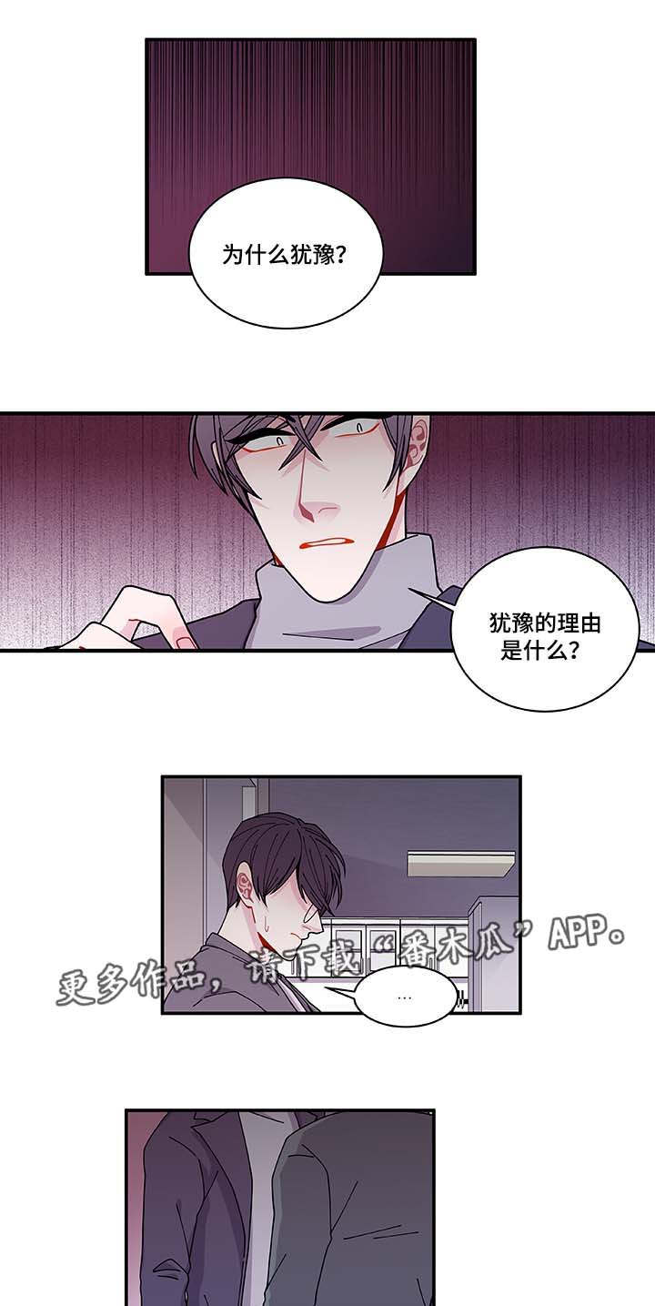 《连锁效应》漫画最新章节第30章：求你不要免费下拉式在线观看章节第【11】张图片