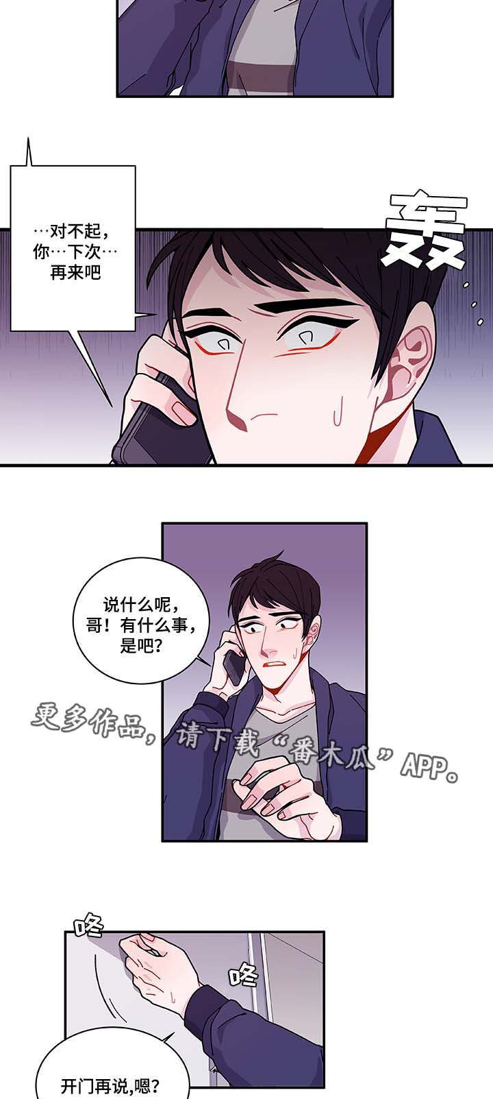 《连锁效应》漫画最新章节第31章：你先走吧免费下拉式在线观看章节第【12】张图片