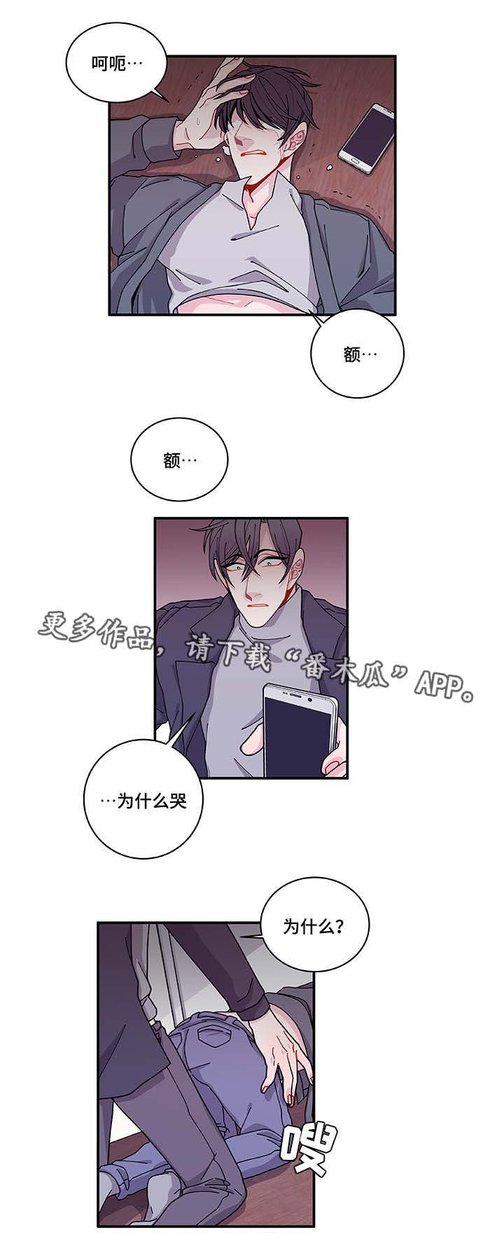 《连锁效应》漫画最新章节第31章：你先走吧免费下拉式在线观看章节第【4】张图片