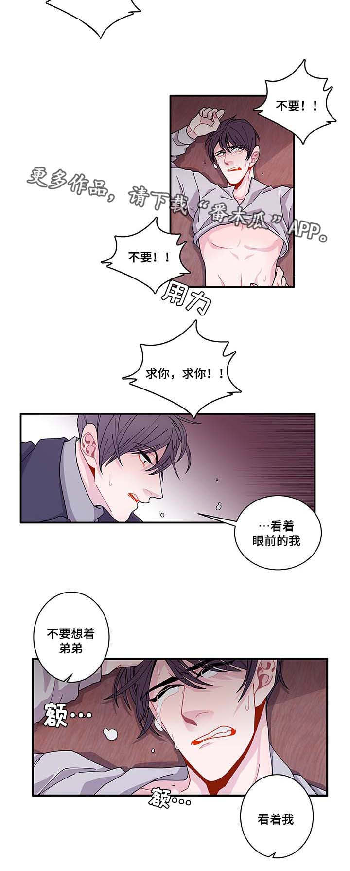 《连锁效应》漫画最新章节第31章：你先走吧免费下拉式在线观看章节第【1】张图片