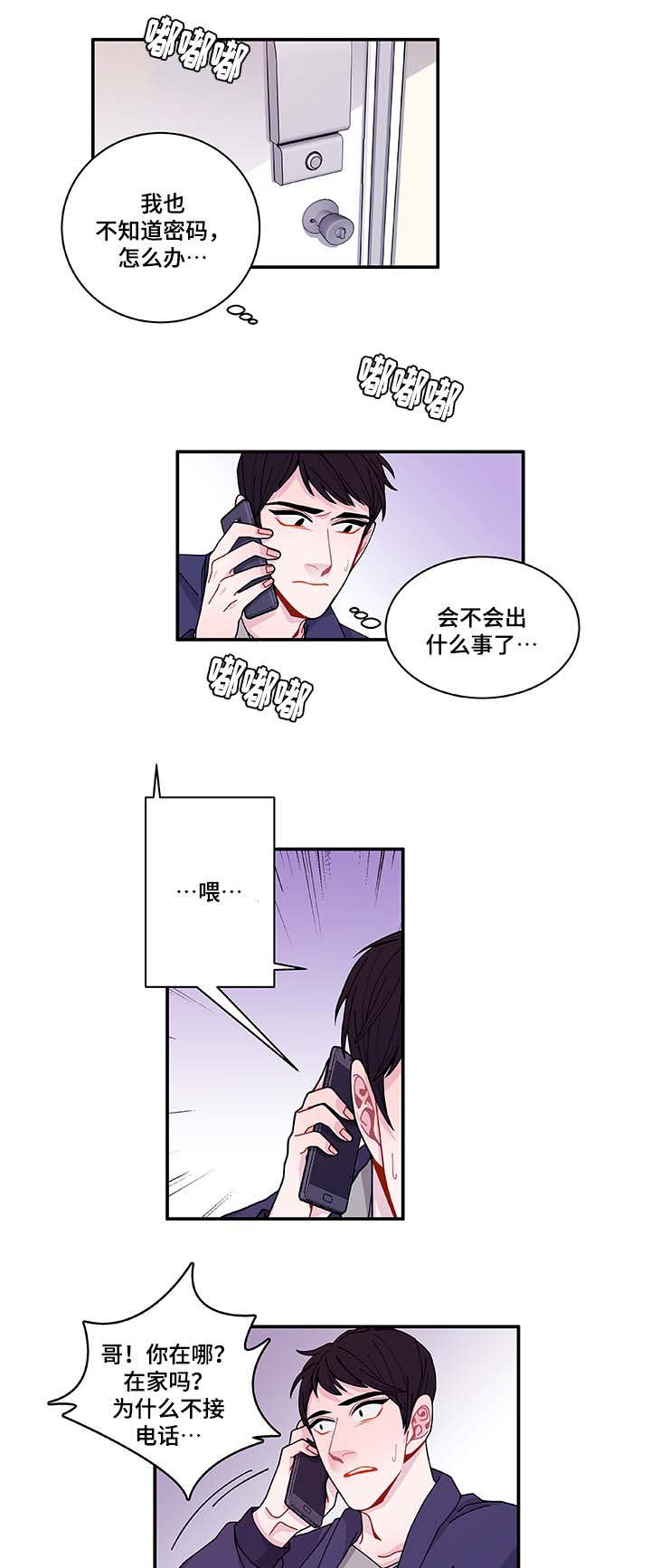 《连锁效应》漫画最新章节第31章：你先走吧免费下拉式在线观看章节第【13】张图片