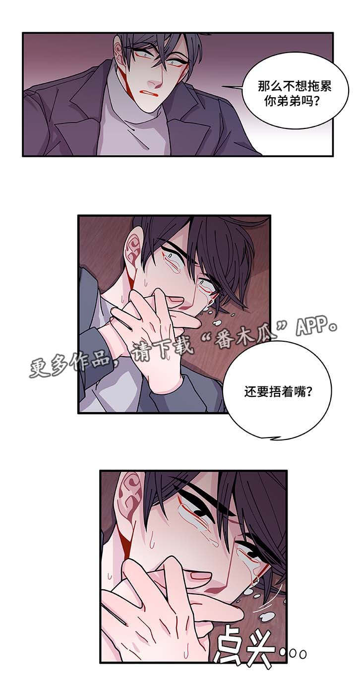 《连锁效应》漫画最新章节第31章：你先走吧免费下拉式在线观看章节第【15】张图片