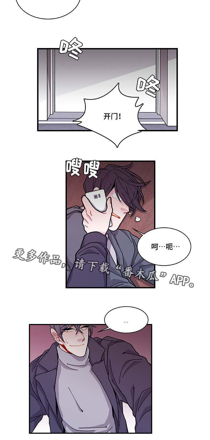 《连锁效应》漫画最新章节第31章：你先走吧免费下拉式在线观看章节第【11】张图片