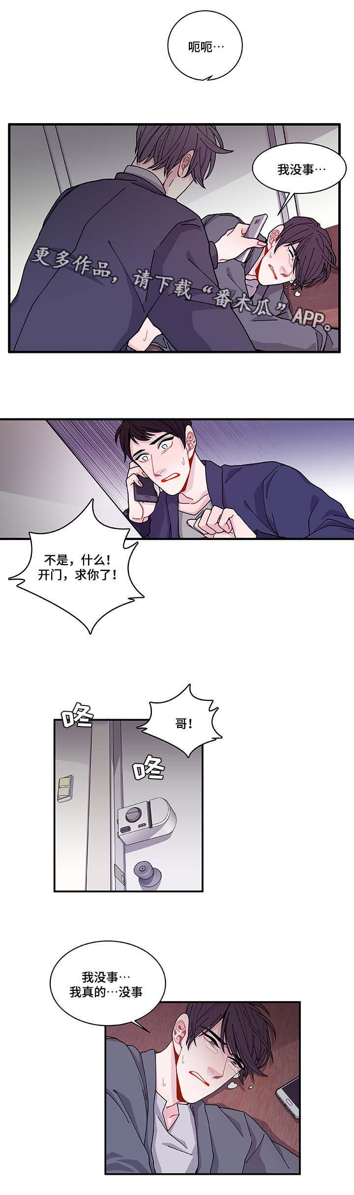 《连锁效应》漫画最新章节第31章：你先走吧免费下拉式在线观看章节第【10】张图片