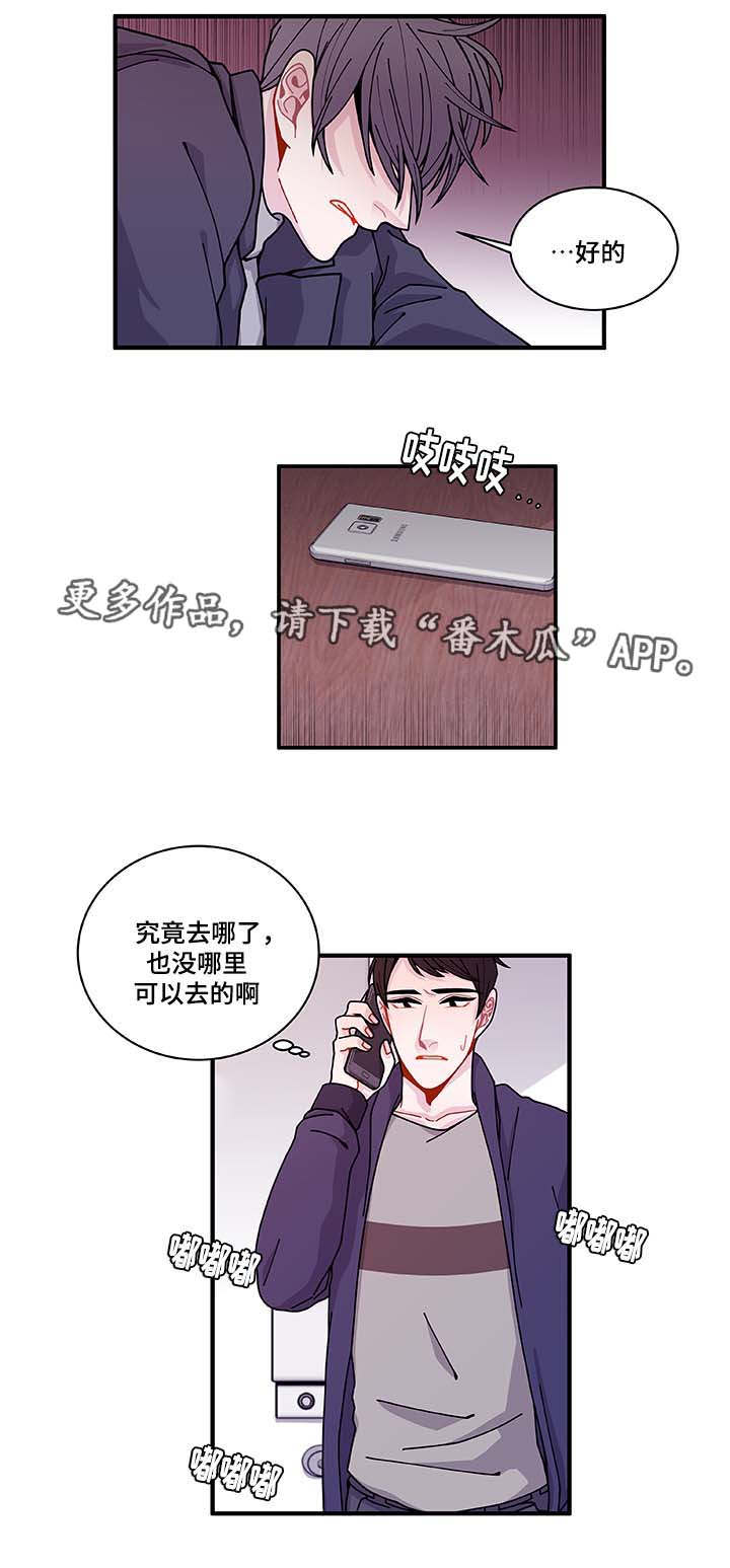 《连锁效应》漫画最新章节第31章：你先走吧免费下拉式在线观看章节第【14】张图片