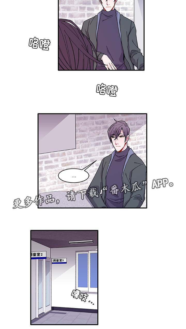 《连锁效应》漫画最新章节第32章：最后一次免费下拉式在线观看章节第【6】张图片