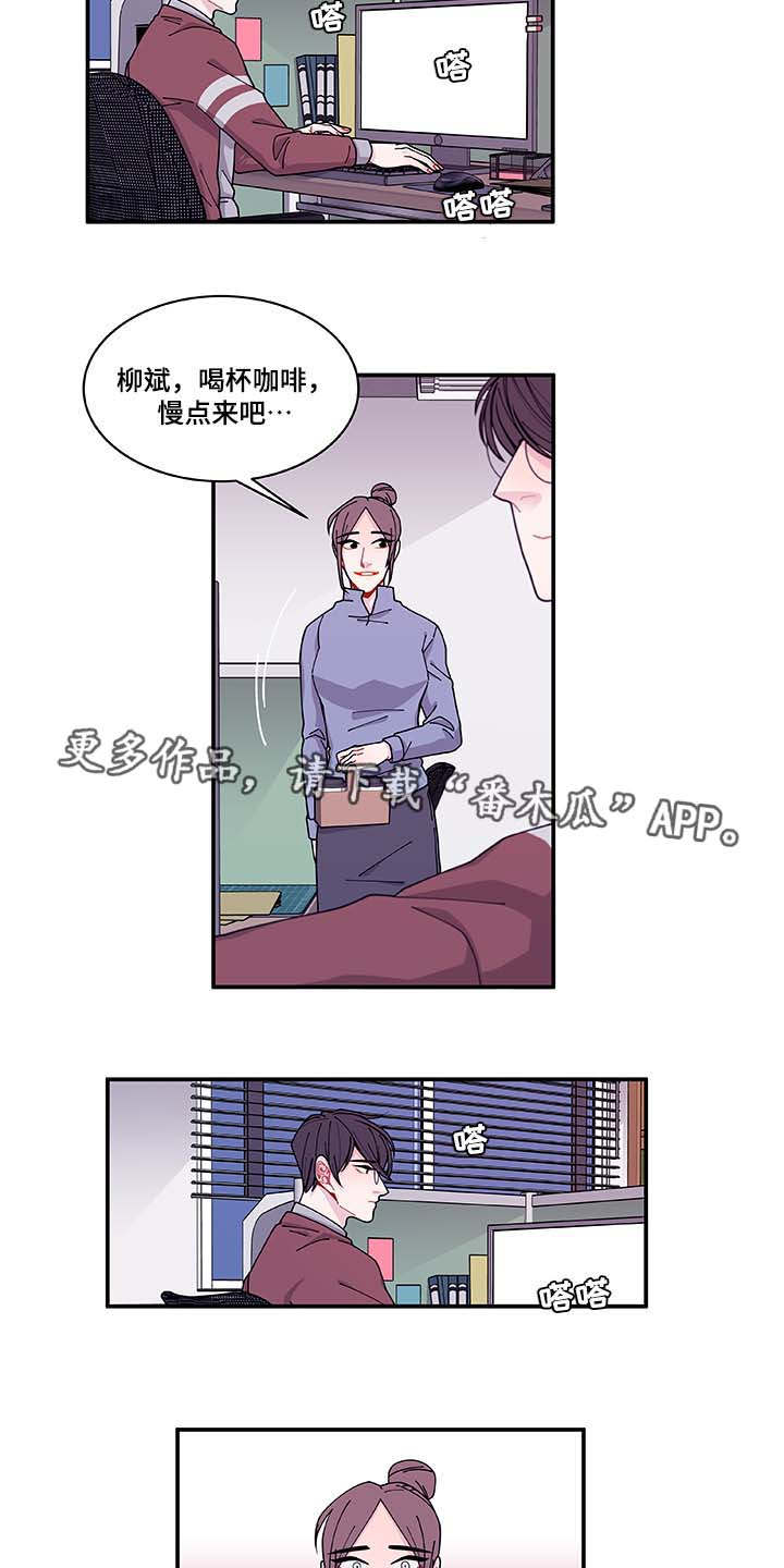 《连锁效应》漫画最新章节第32章：最后一次免费下拉式在线观看章节第【17】张图片