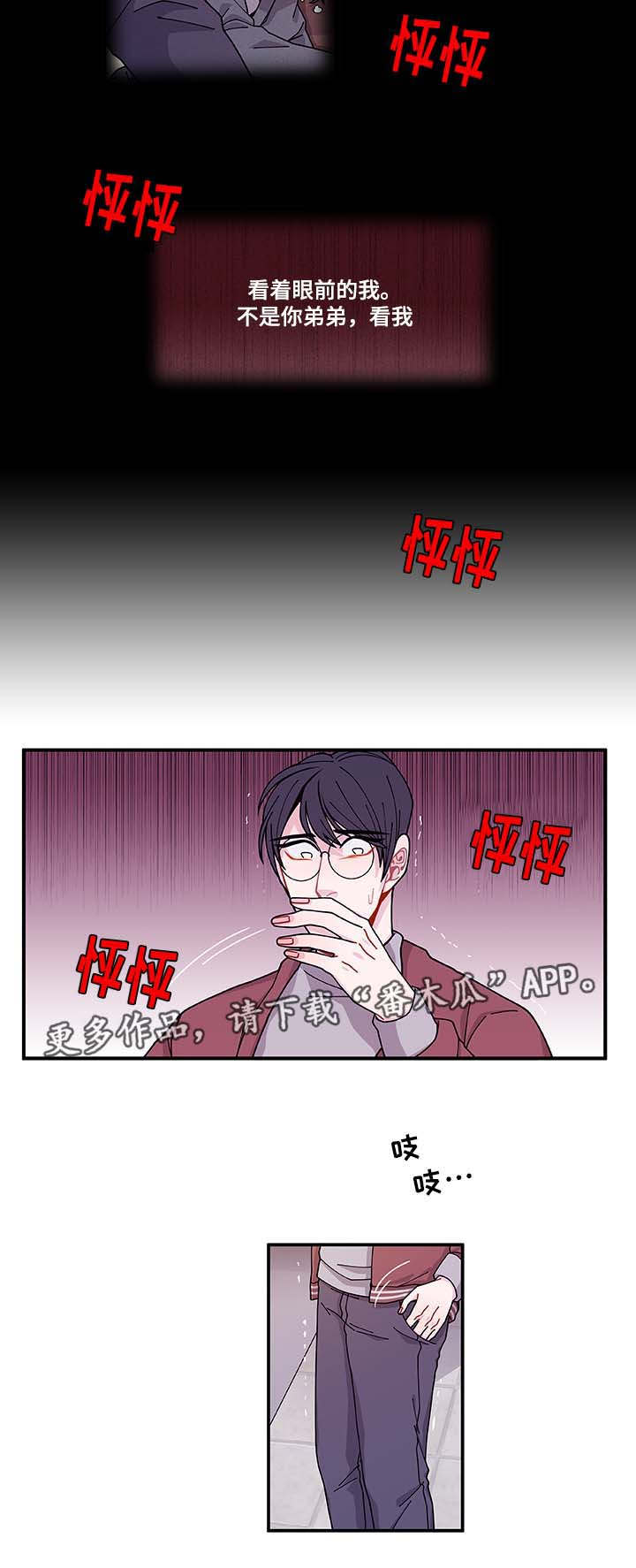 《连锁效应》漫画最新章节第32章：最后一次免费下拉式在线观看章节第【20】张图片