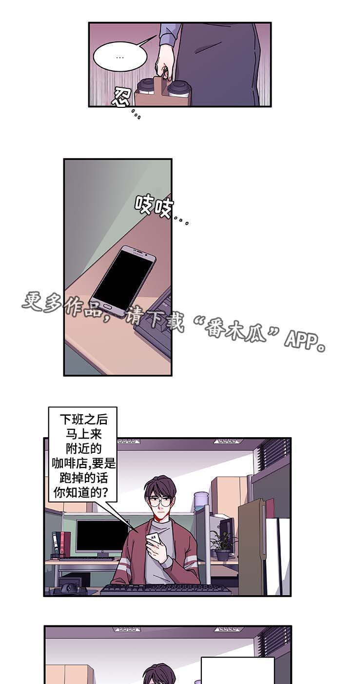 《连锁效应》漫画最新章节第32章：最后一次免费下拉式在线观看章节第【14】张图片