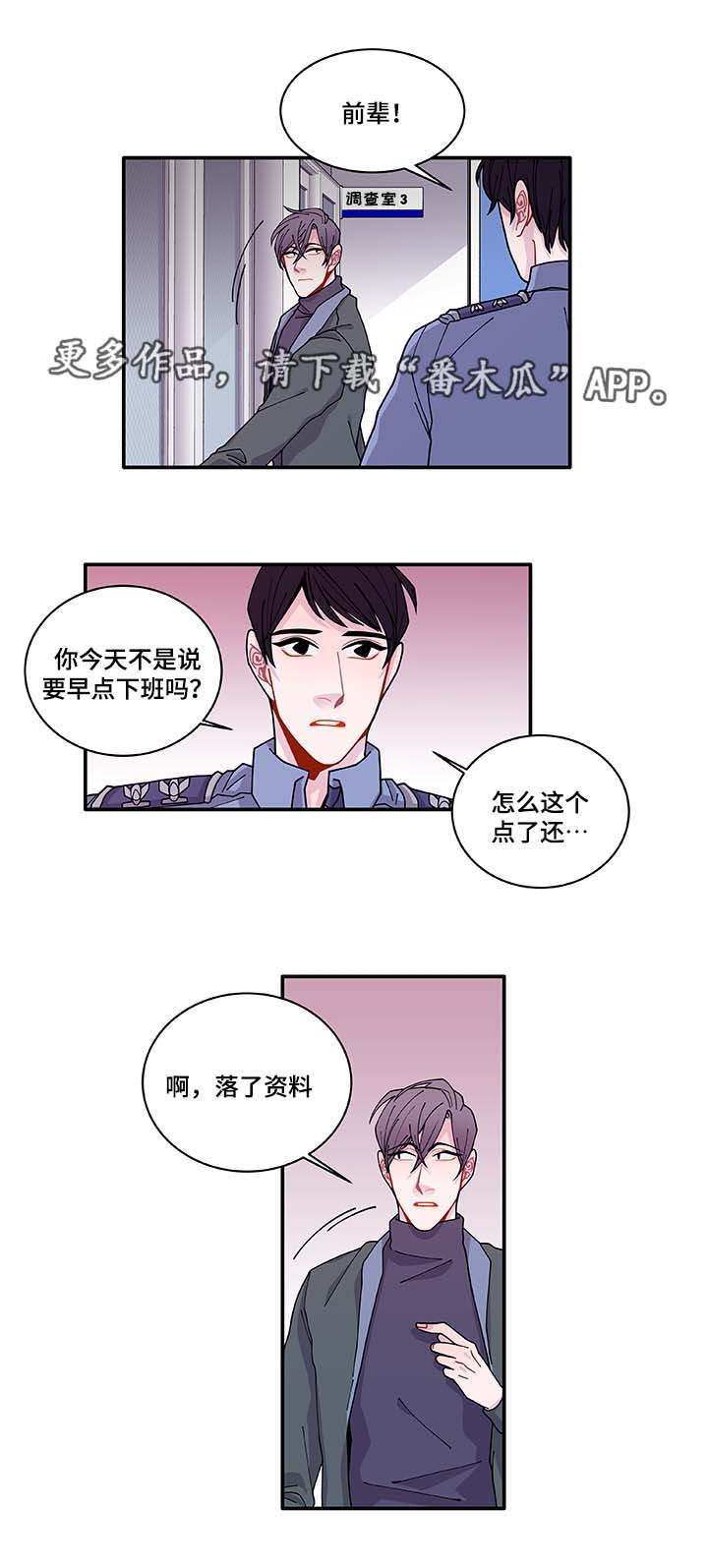 《连锁效应》漫画最新章节第32章：最后一次免费下拉式在线观看章节第【5】张图片