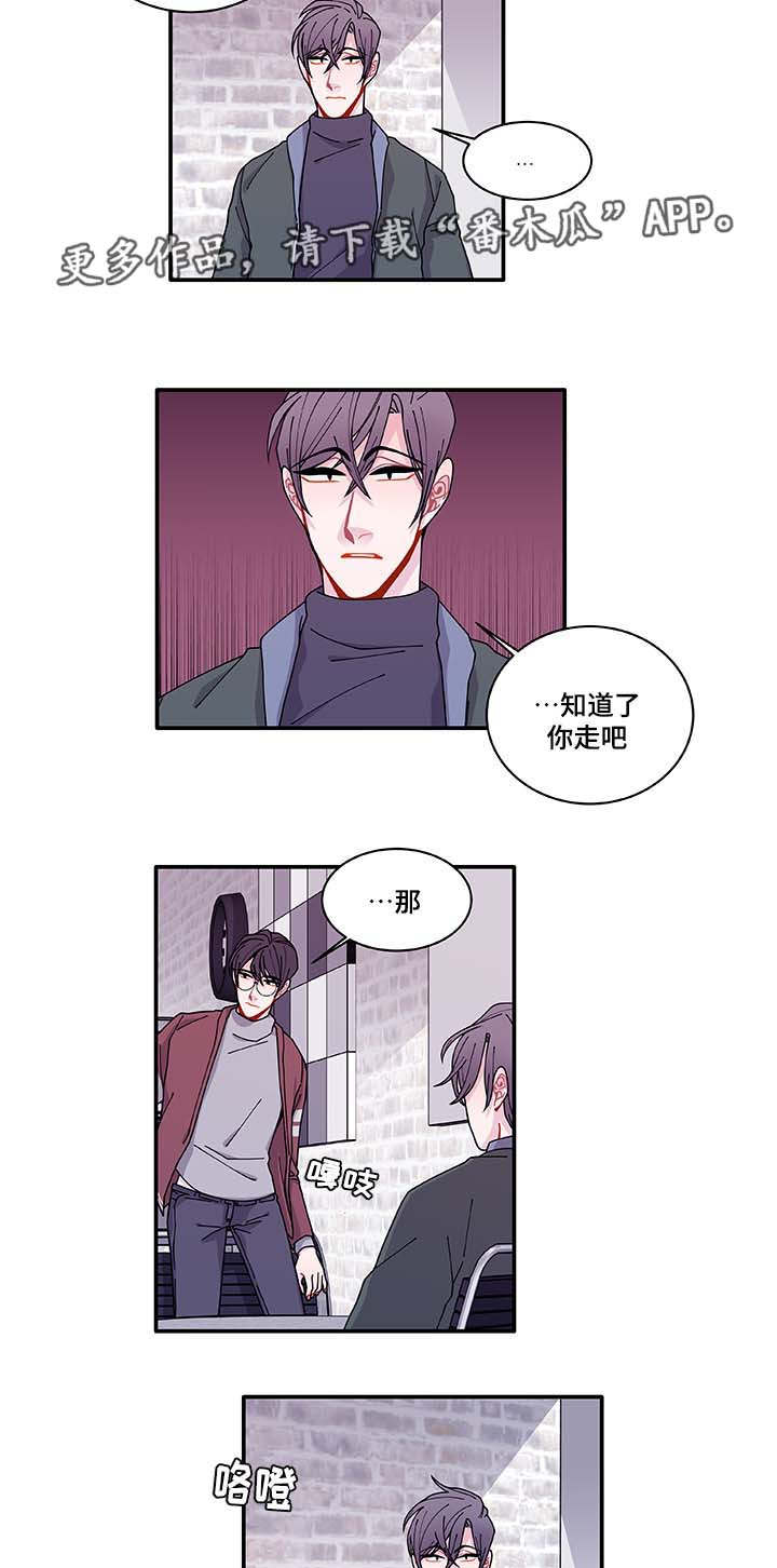 《连锁效应》漫画最新章节第32章：最后一次免费下拉式在线观看章节第【7】张图片