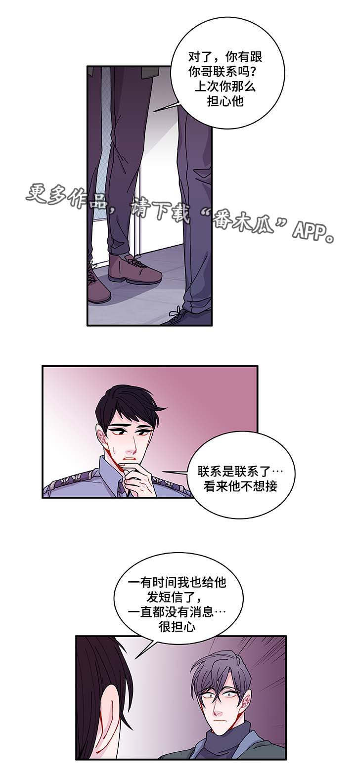 《连锁效应》漫画最新章节第32章：最后一次免费下拉式在线观看章节第【4】张图片