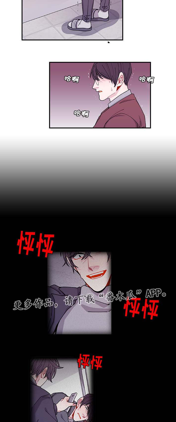 《连锁效应》漫画最新章节第32章：最后一次免费下拉式在线观看章节第【21】张图片